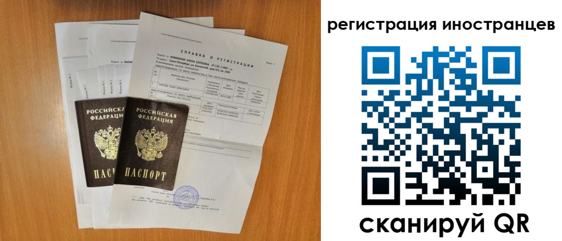 регистрация в Охе