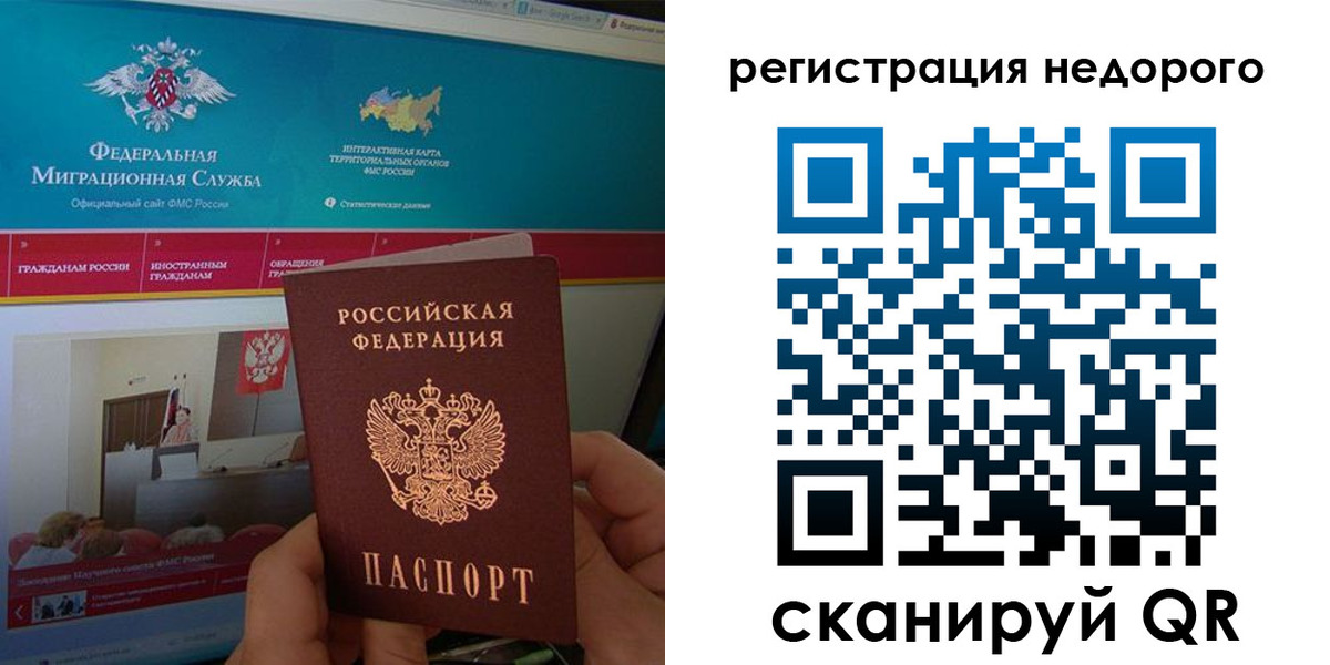 временная регистрация купить в Охе
