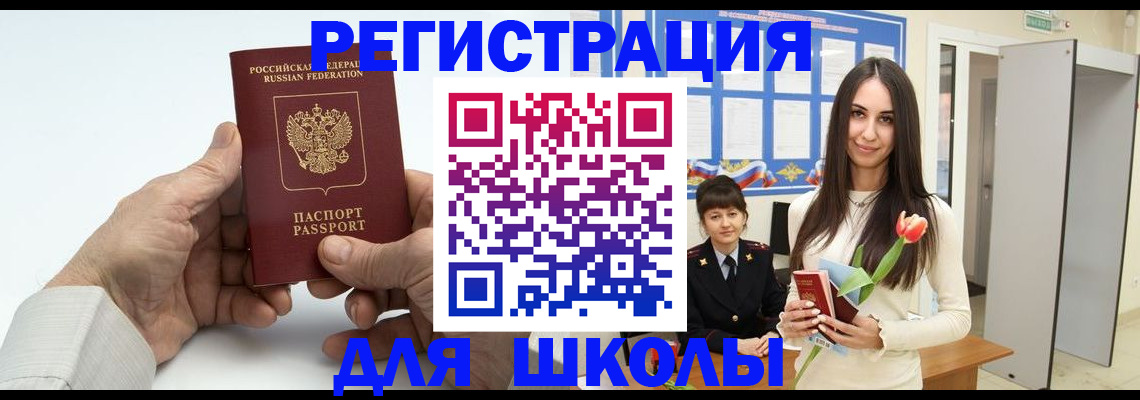 временная регистрация купить в Охе